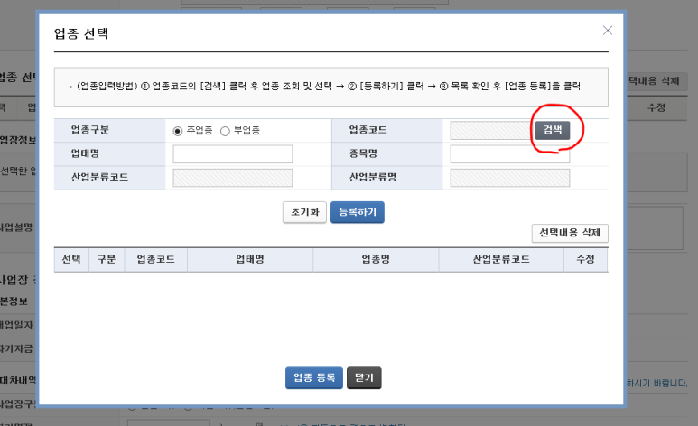 기타의류소매업 이미지