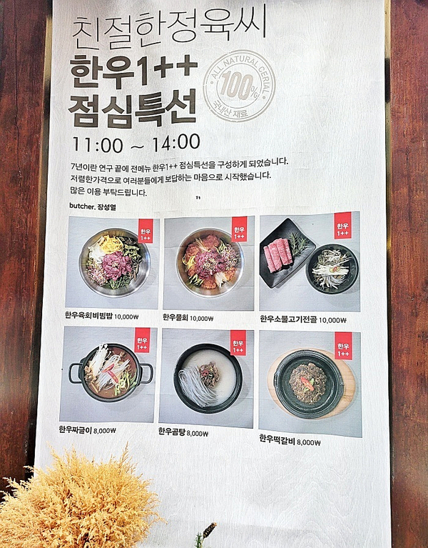 정육가 이미지