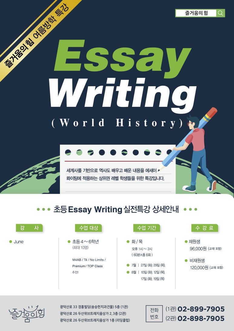 즐거움의힘 이미지
