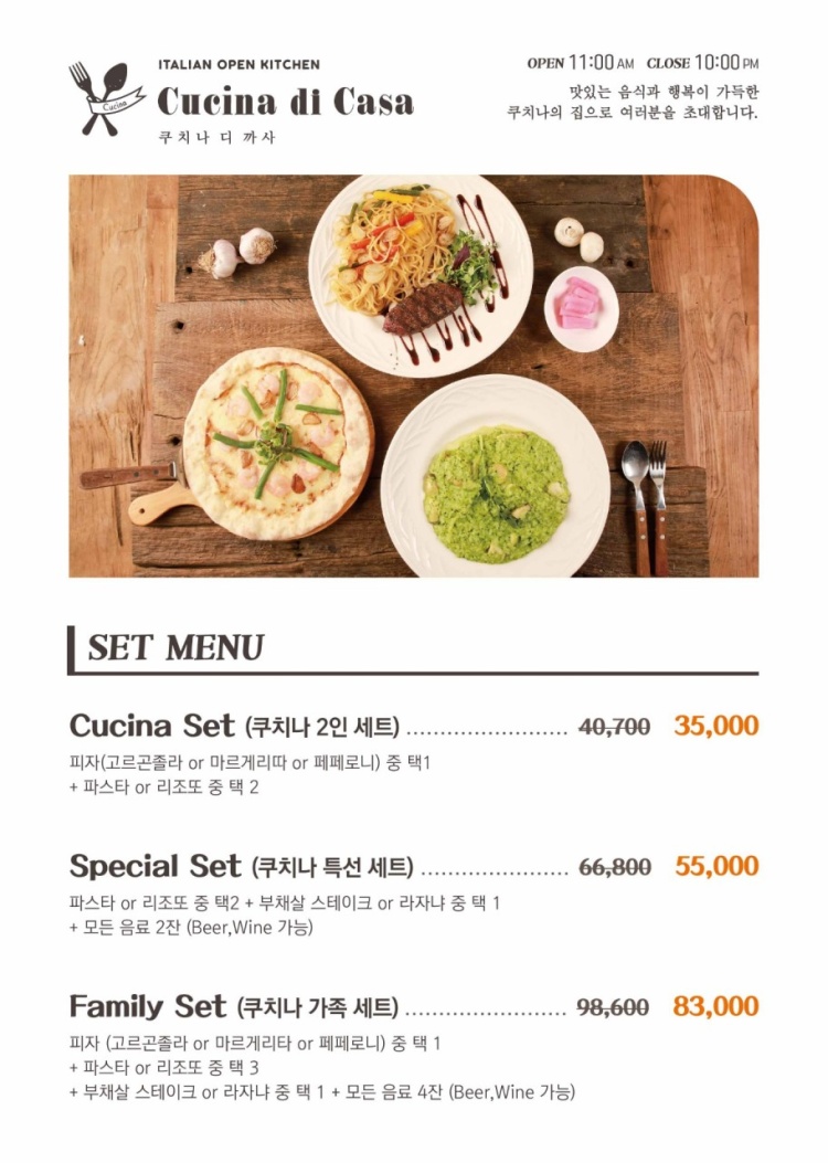 쿠치나디까사엔씨 이미지