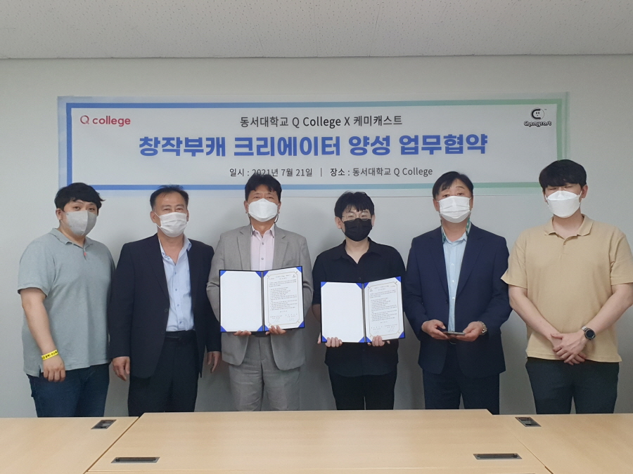 주식회사 케미캐스트 이미지