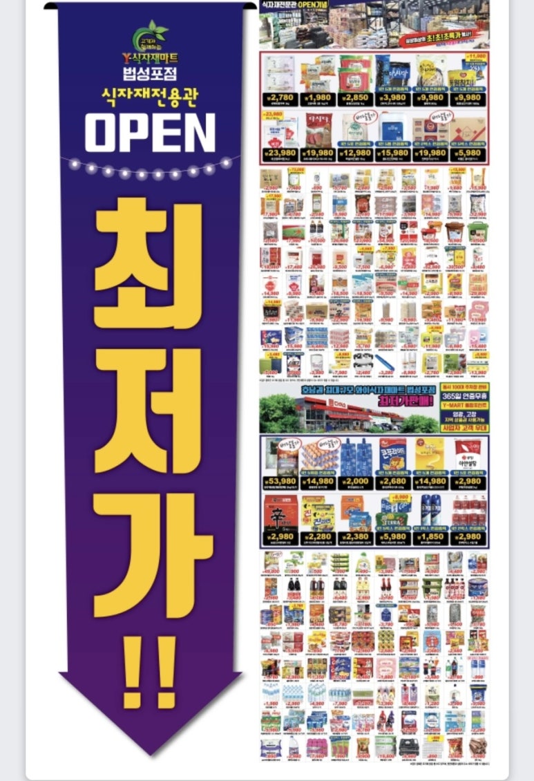 모아식자재마트 이미지
