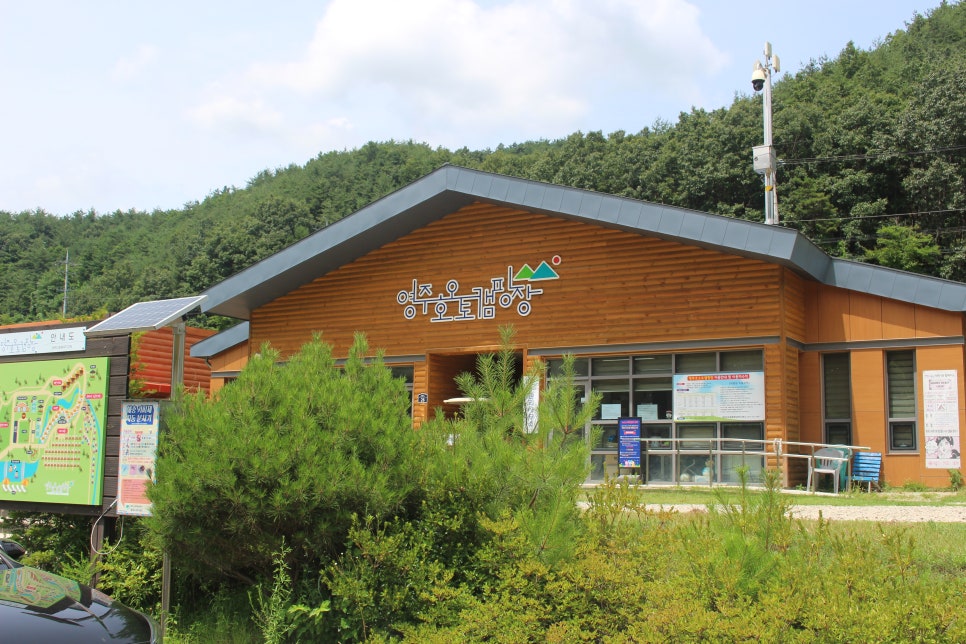 영주호오토캠핑장 이미지