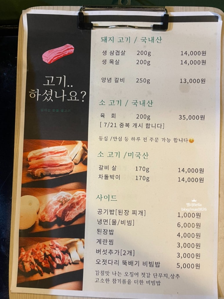삼각산양념갈비 이미지