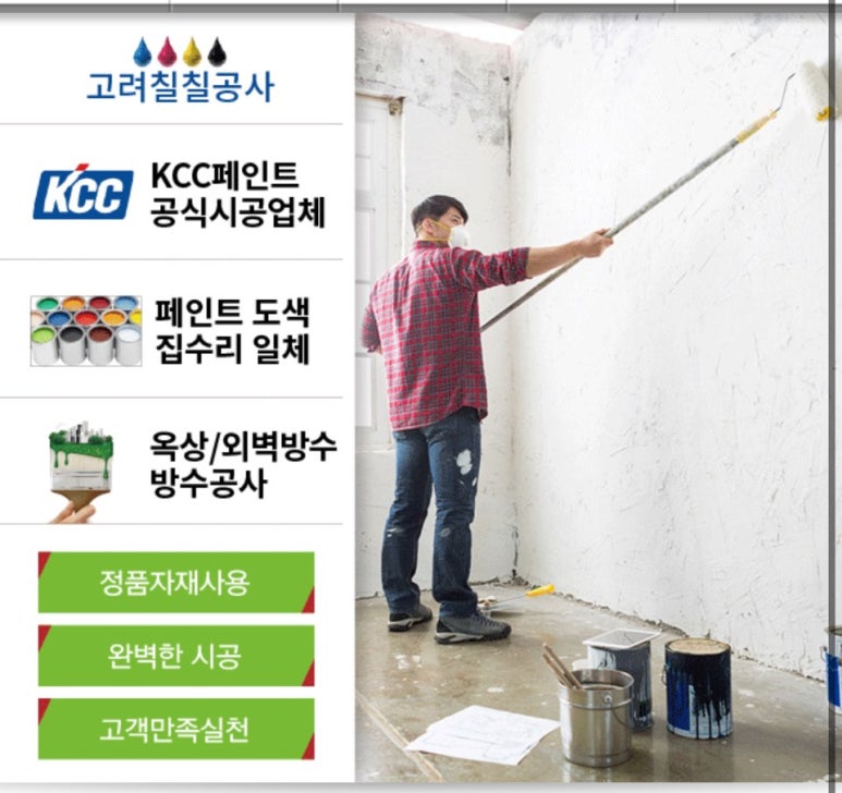 칠칠공사 이미지