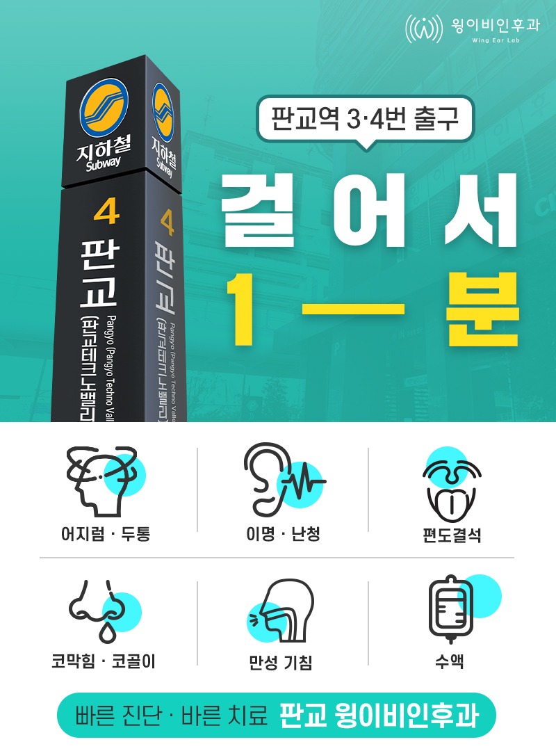 한이비인후과의원 이미지