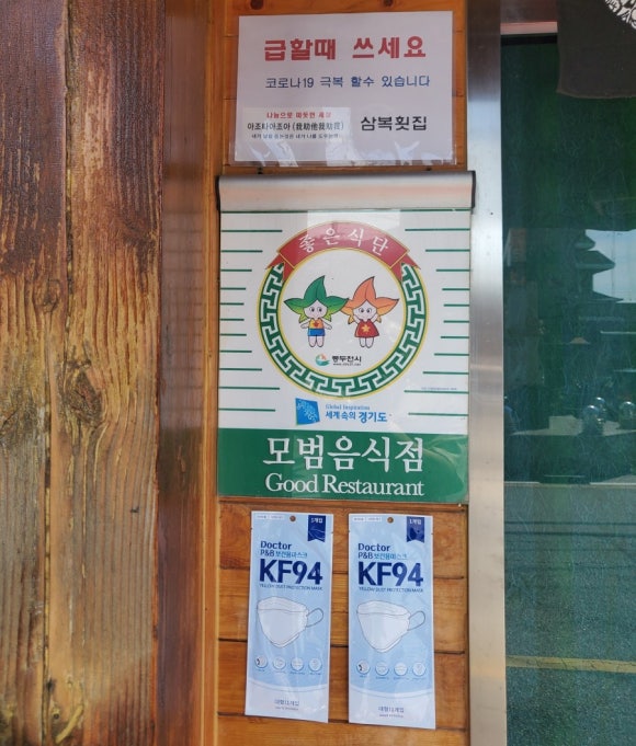 삼복회집 이미지