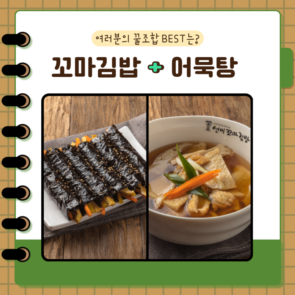 미소가득꼬마김밥 이미지