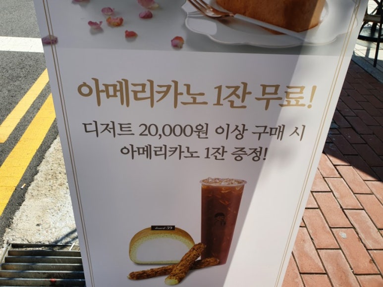 디저트39 일산식사점 이미지