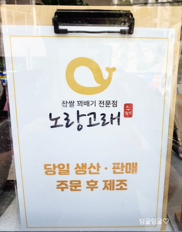노랑고래(효성점) 이미지