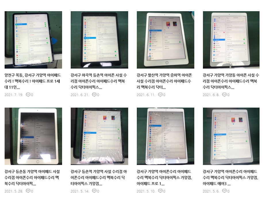 닥터아이픽스 이미지