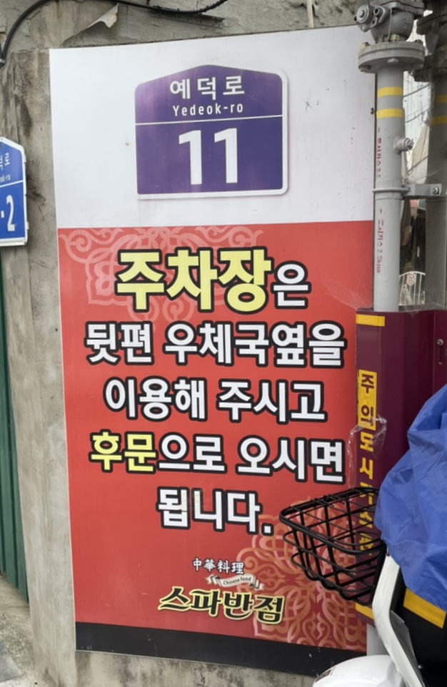 스파반점 이미지