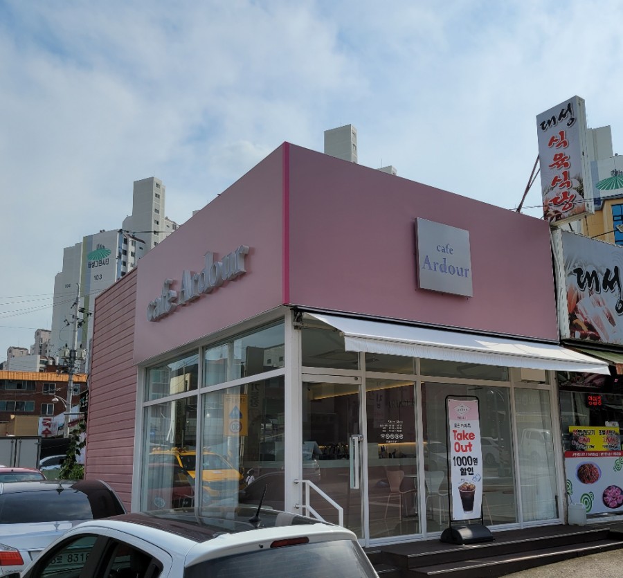 커피아르더 이미지