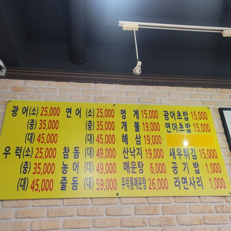 송탄수산 이미지