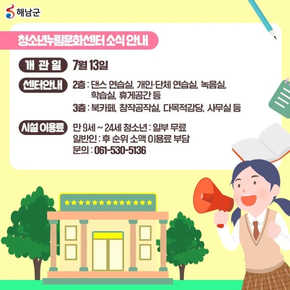 해남시네마 이미지