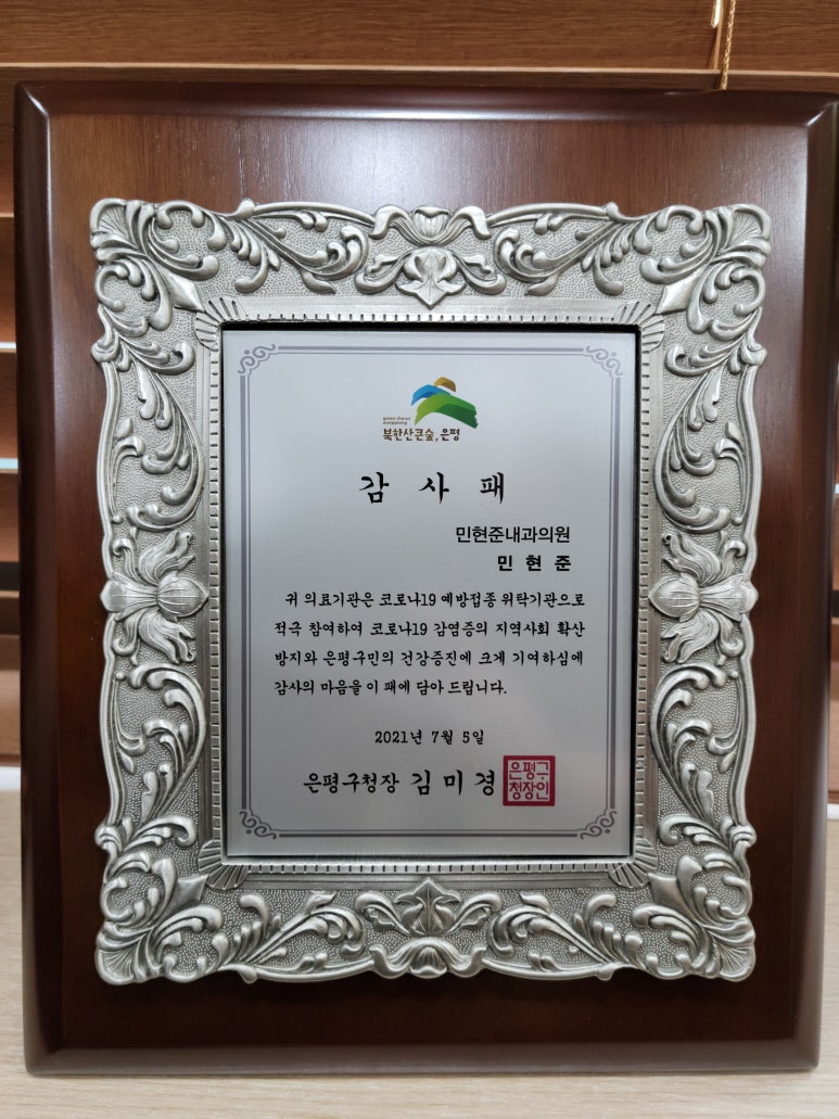 구민내과의원 이미지
