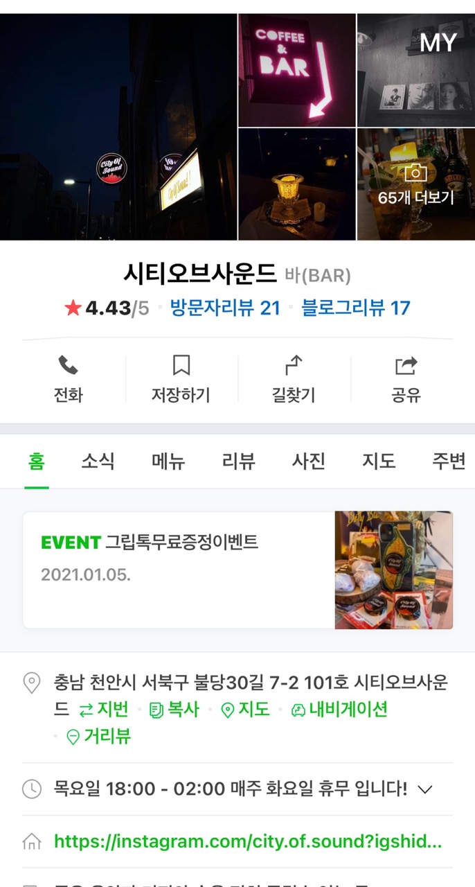 시티오브사운드 이미지