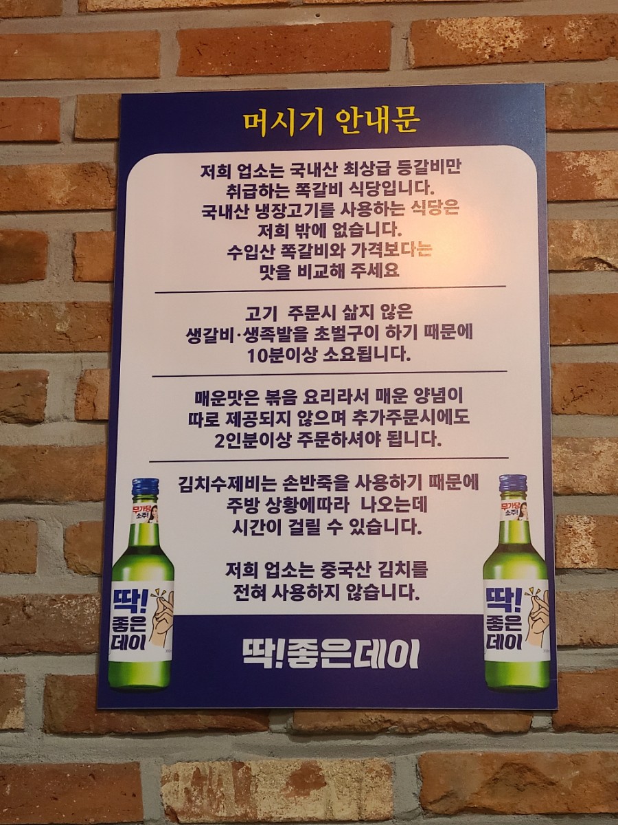 머시기생쪽갈비 이미지
