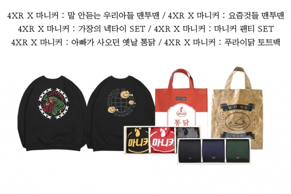 마니커유통 이미지