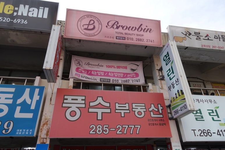 브로우빈 이미지