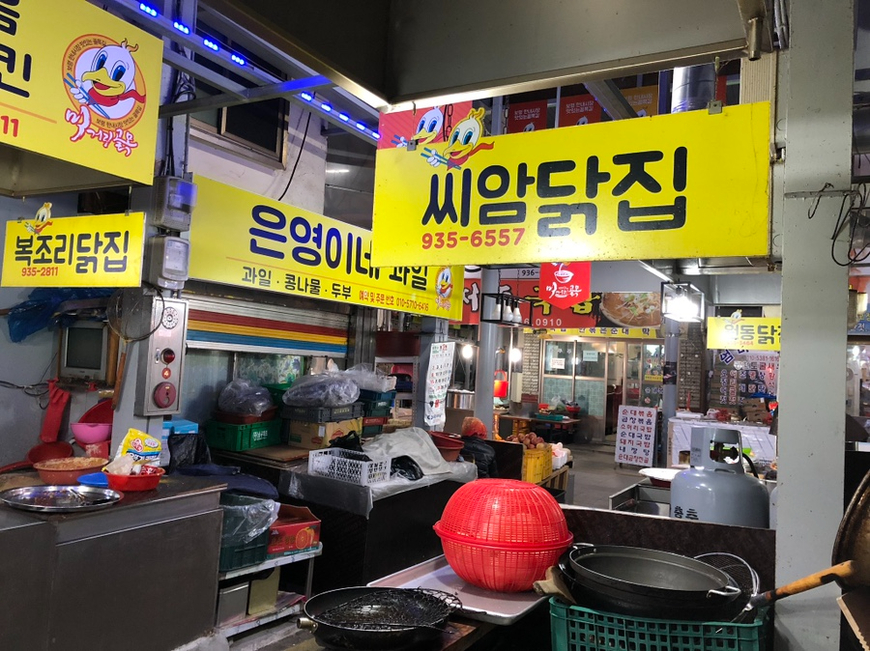 씨암닭집 이미지