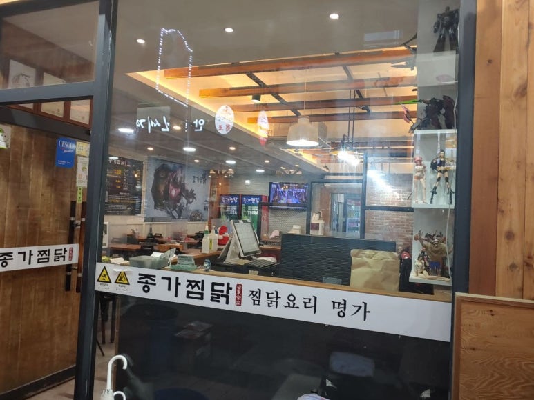 인생찜닭 이미지