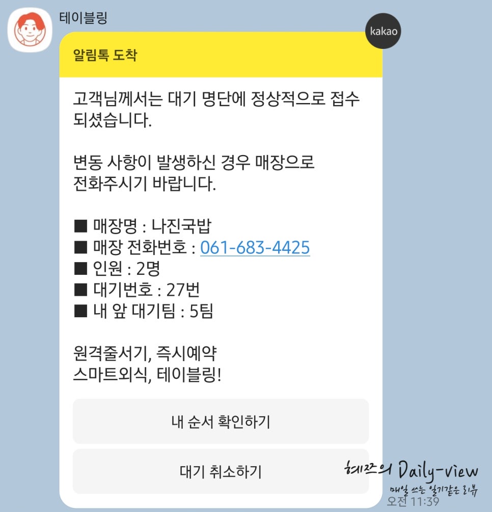 나진국밥 이미지