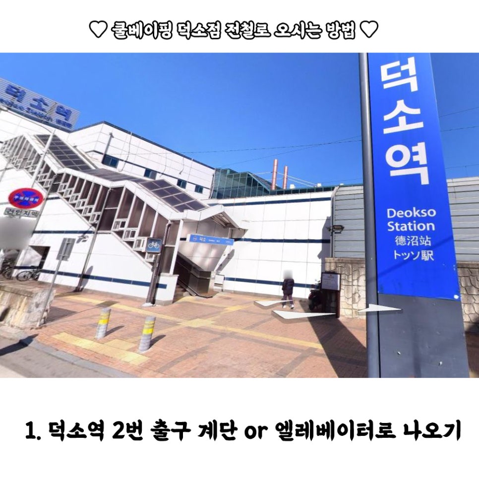 쿨베이핑덕소점 이미지