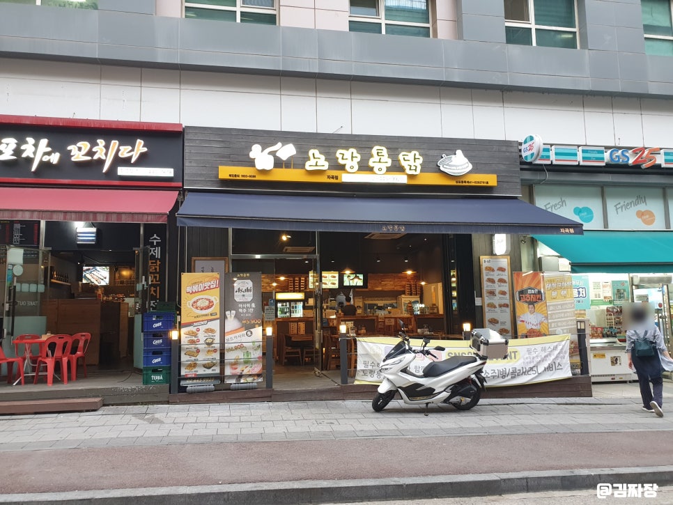 노랑통닭 강남자곡점 이미지
