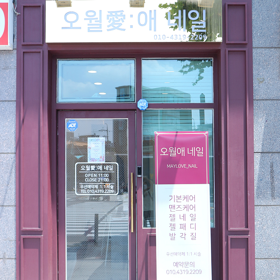 오월애네일 이미지