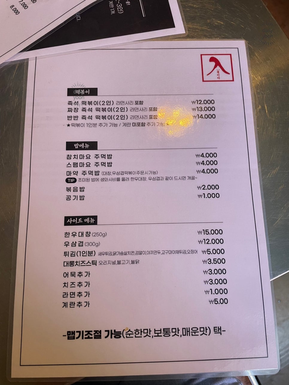 청하분식 이미지