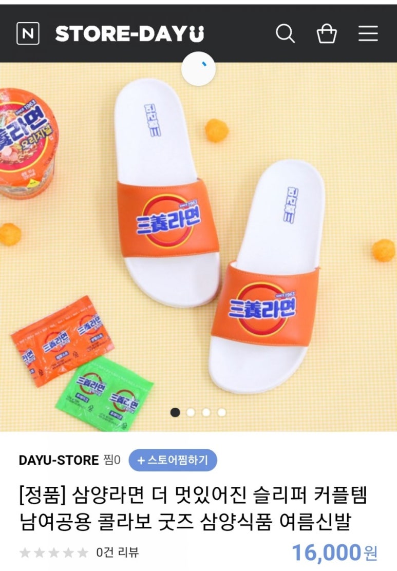 삼양신발 이미지