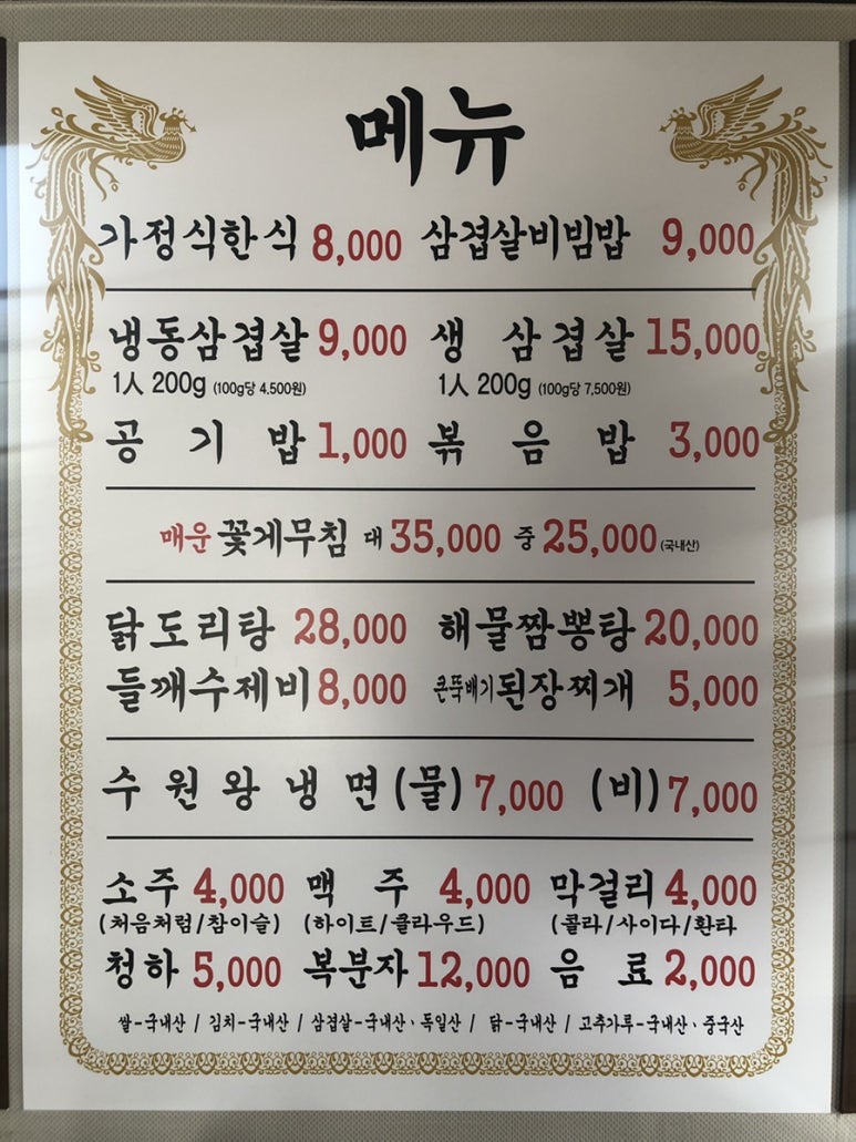 칠보식당 이미지