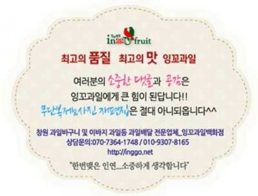 잉꼬과일 이미지