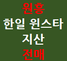한일물류 이미지