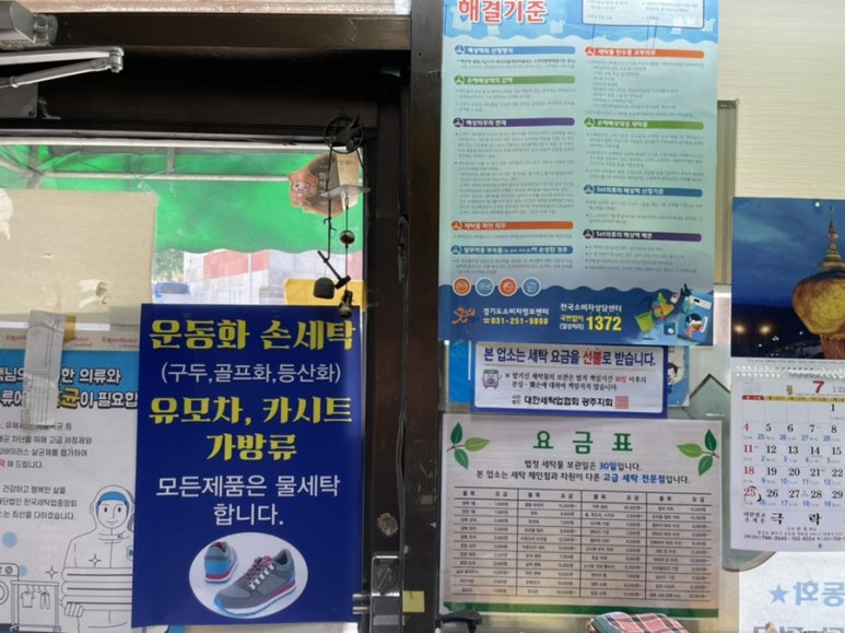 이모네수선 이미지