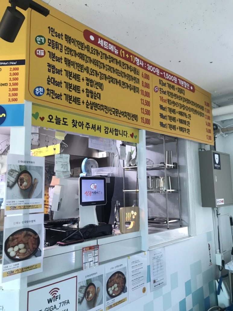 신국떡볶이 이미지