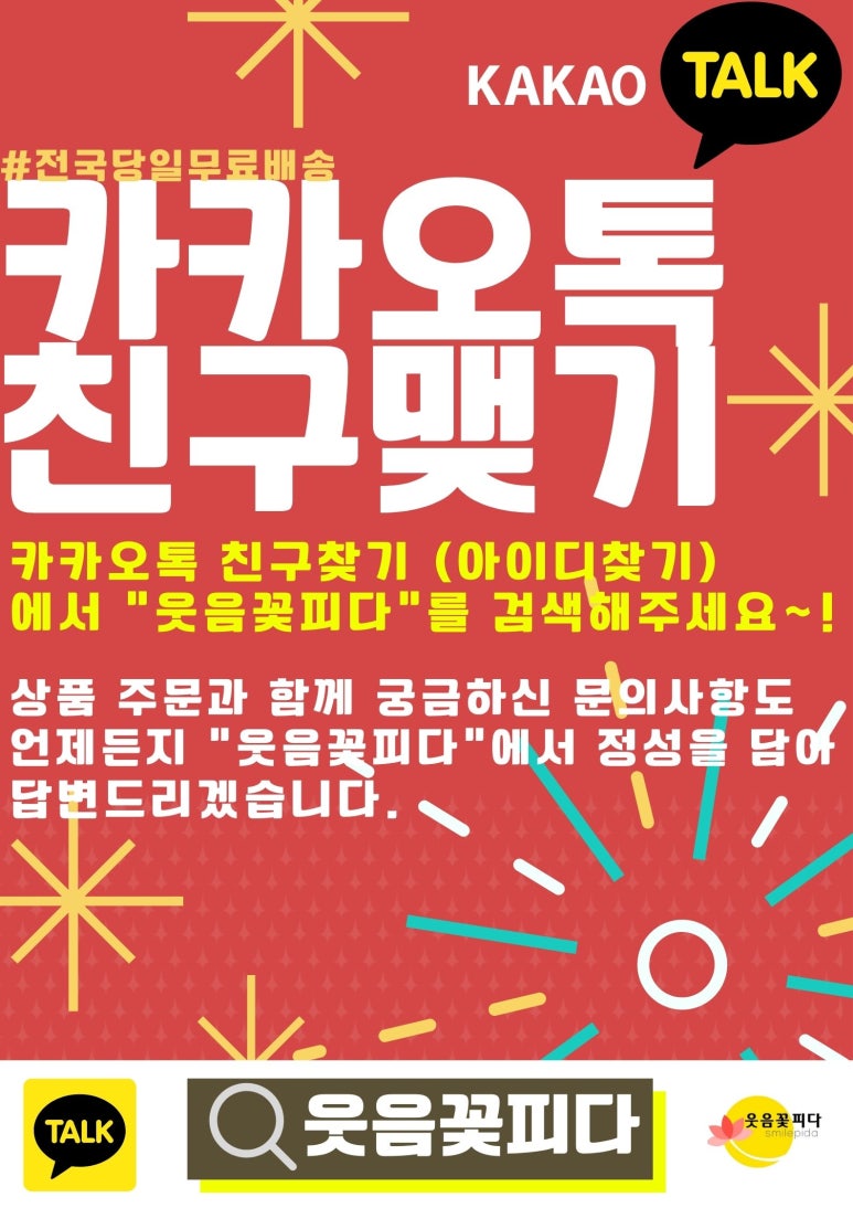 우리꽃배달 이미지