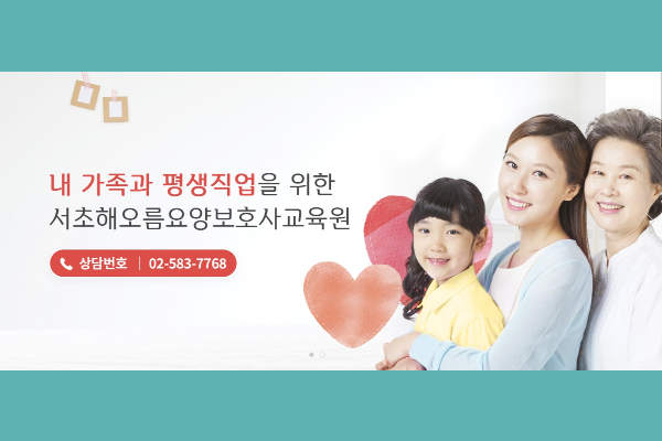 노블레스요양보호사교육원 이미지