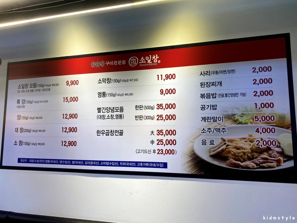 소일창 이미지