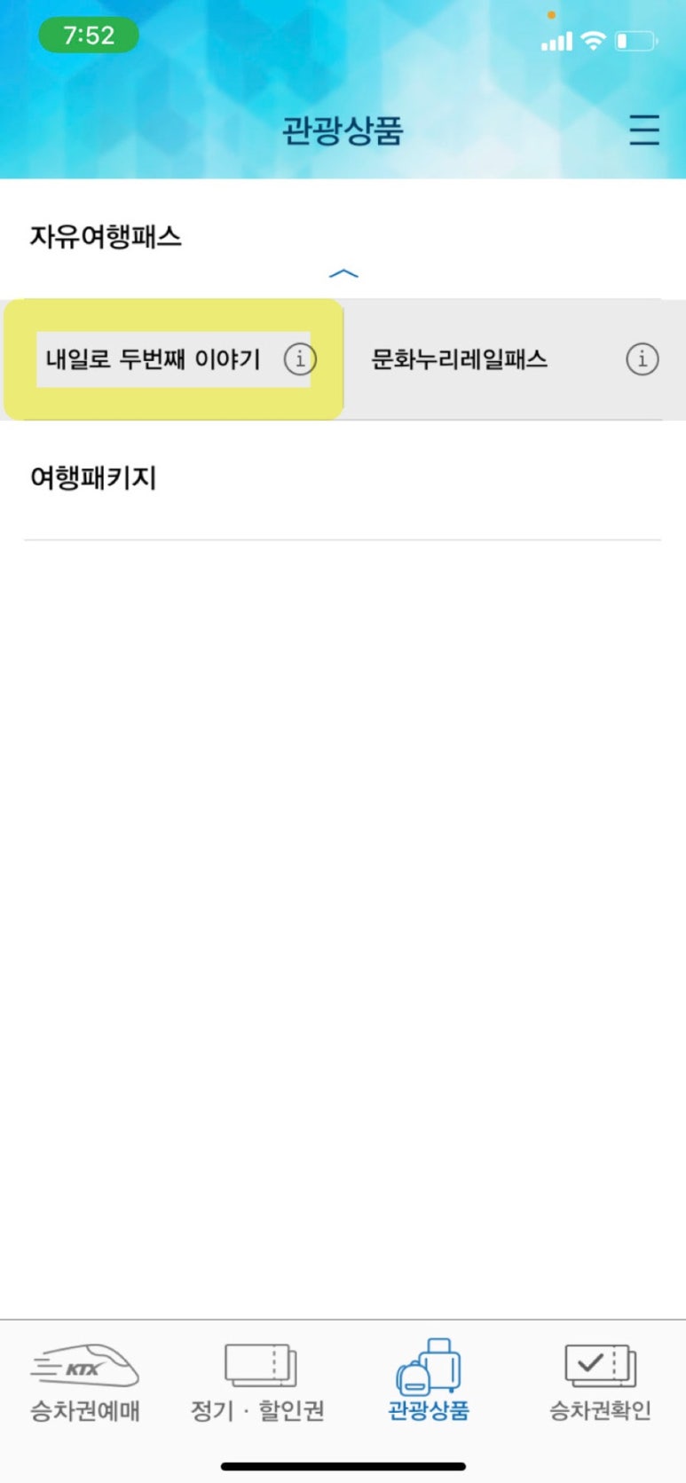 두번째이야기 이미지