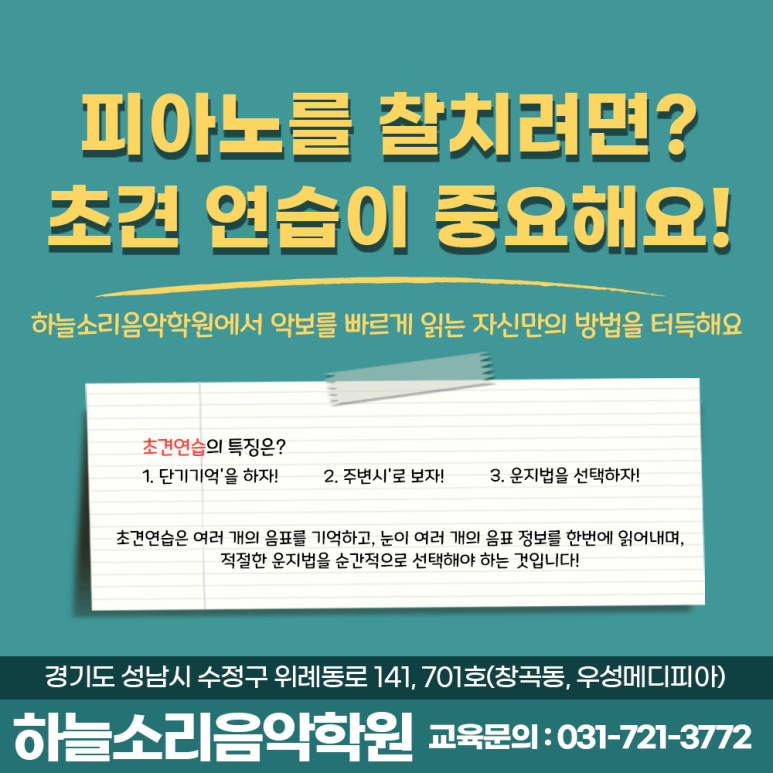 소리피아음악학원 이미지