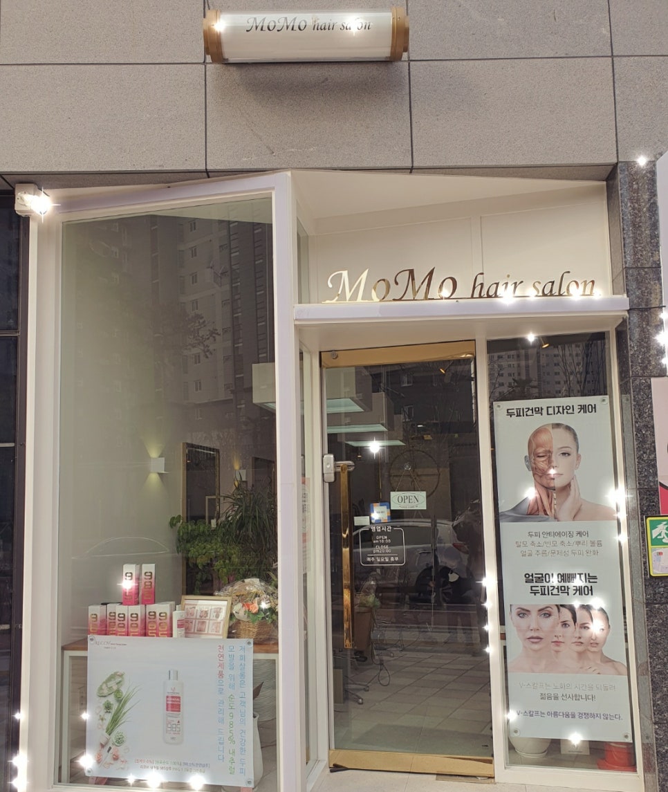 헤어살롱모모 이미지