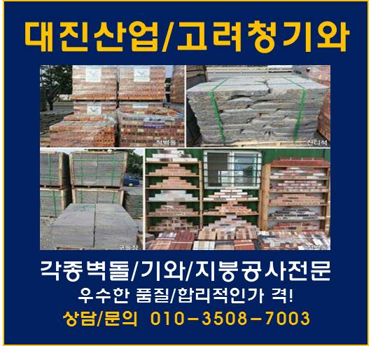 청기와산업 이미지