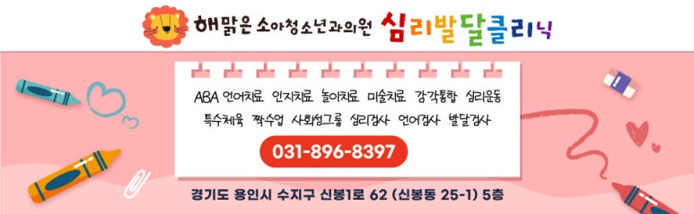 호수연세소아청소년과의원 이미지