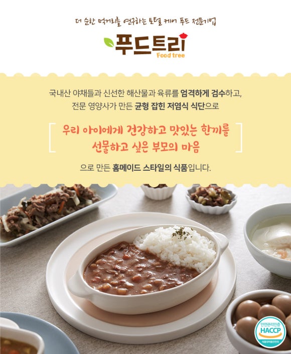 푸드트리 이미지