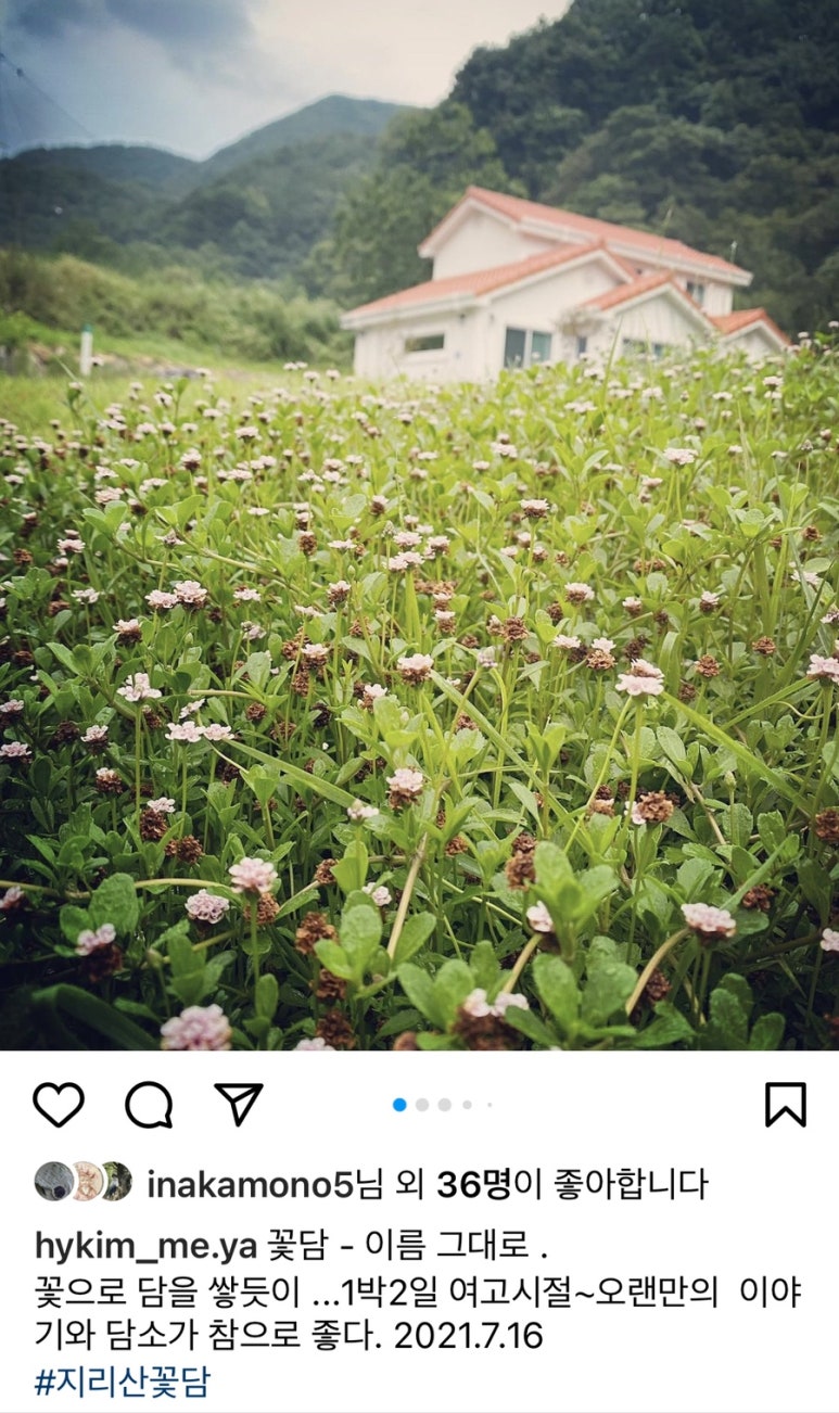 지리산꽃담 이미지