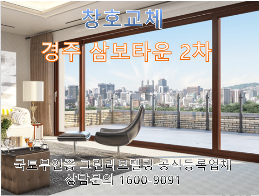 삼보토탈인테리어 이미지