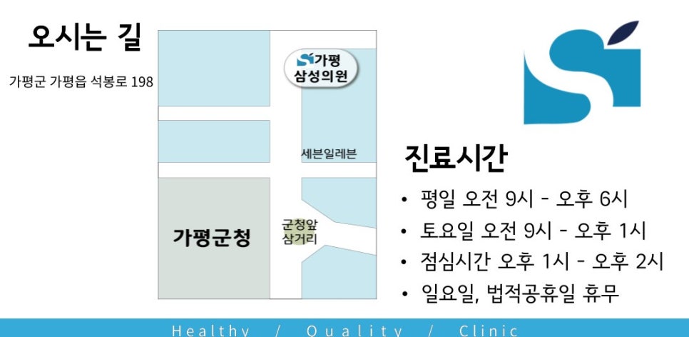 가평삼성의원 이미지
