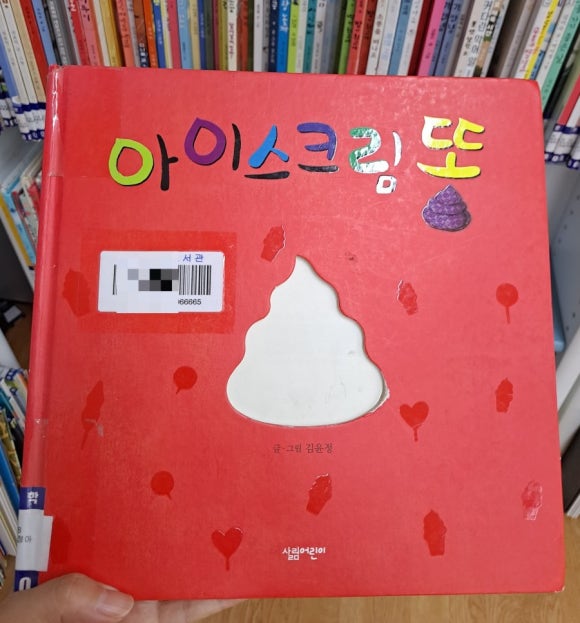 파도아이스크림 이미지